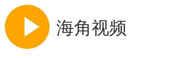 海角视频